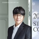 스타팩