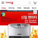 신일산업 석유식 팬히터 팝니다^^(판매완료) 이미지