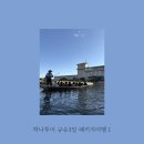 삼촌스시 | [후쿠오카여행 1-2] 야나가와 뱃놀이, 라라포트 회전초밥 다이키치스시 솔직후기