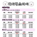 해피멍쓰데이 이미지