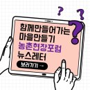 옥산1리 마을회관 이미지