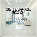 구월대형약국 이미지