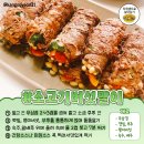 먹으면서 빼는 다이어트 레시피 이미지