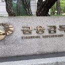 개인정보 건당 1000원...불법 대부중개플랫폼 대거 적발