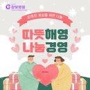 사단법인누가참빛병원 | 참빛병원 따뜻한 지역사회 만들기 위해 300만원 기부