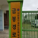 해석경로당 이미지