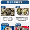 굴이야기 이미지