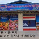 타이깐엥슈퍼