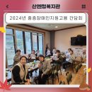 2024년 중증장애인 지원고용 참여자 간담회 개최 이미지