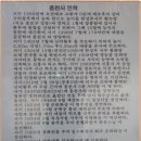 2013년 3월 정기 기도순례 회향 --- 서울.돈암동 [삼각산/흥천사] 이미지