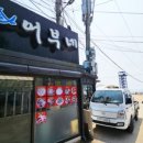 무의도바다칼국수 이미지