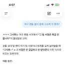 ㅅㅂ 그사취 가 뭔지 몰라서 챗지피티한테 물어봤는데 이미지