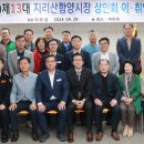 지리산함양시장 경남도민신문