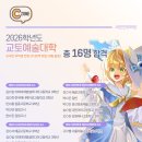 러브독스 | 일본유학반 출판만화 클래스 모치코미 도전기 2026 - ②