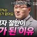 취업하기 힘든 한국 사회구조의 현실 이미지