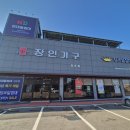 다시봄 의료기 | 건강을 생각한다면 온돌 현대돌침대