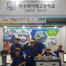 청주하이텍고등학교