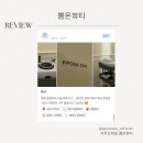7260 | 대구 동성로 뽐온뷰티본점 후기🐣