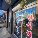 이레엄마밥상한식뷔페