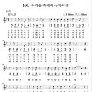 24차 찬양과제곡(2013/9/1~9/30) 우리를 죄에서 구하시려(A#) 이미지