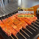 천하향양꼬치 | 고덕양꼬치 '천하향 양꼬치' 양꼬치,양갈비,옥수수온면 먹은 후기!