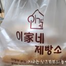 이가네제빵소 이미지