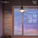 이야기꽃 도서관 이미지