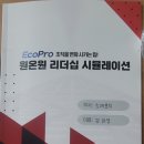 주)에코리더 이미지