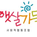 사회적협동조합 하루 이미지