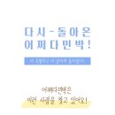 희망민박 이미지