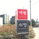 산방산랜드