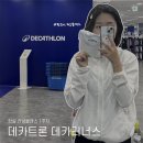 (주)잠실에너지 | 데카트론 잠실점 @데카러너스 1주차 수업후기 | 5주 잠실 러닝클래스