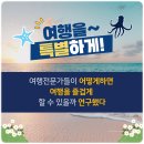 이투어여행사 - 중구 퇴계로86가길 5 | 이투어여행사