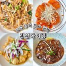 린선다이닝 | 서면맛집 린선다이닝 중식코스요리