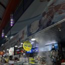 덕운횟집 이미지