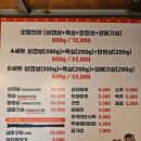 88연탄구이집