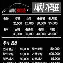 착한손세차 이미지