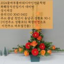 꽃싸부플라워디자인전문학원