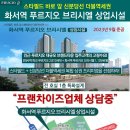 화서역 스타필드 바로 앞 푸르지오 브리시엘 상업시설 매매 이미지