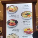 북촌손만두롯데광복점