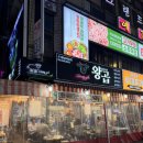 왕곱 - 의왕시 봇들로 54 | 안산 중앙동 곱창맛집 왕곱 한우모둠구이 후기