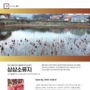상삼소류지 이미지