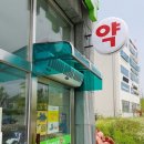 행복드림약국 이미지