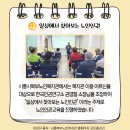 시흥시북부노인복지관 | 시흥북부노인복지관 이용인 인권교육 진행