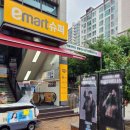 이마트에브리데이 길음점 이미지