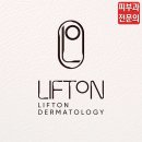 리프톤피부과의원 이미지