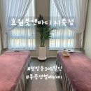 효원한의원 네이버블로그