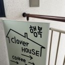 카페 클로버 | 인천 디저트 맛집 신상카페 클로버하우스 후기🍀
