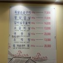 [급벙]2월 29일 마포구 합정 장포고깃집 벙개 진행합니다.(합정역 2번출구) 이미지