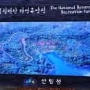 변산자연휴양림 이미지